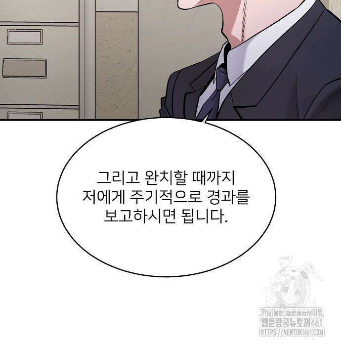 검사가 법을 모름 45화 12