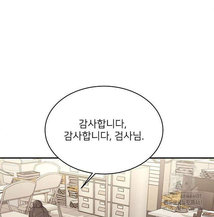 검사가 법을 모름 45화 13