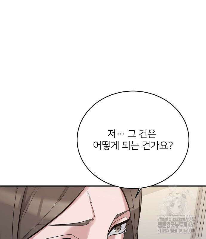 검사가 법을 모름 45화 15