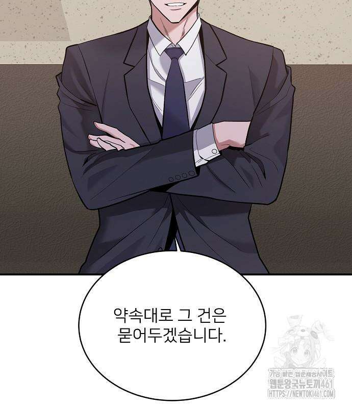 검사가 법을 모름 45화 18