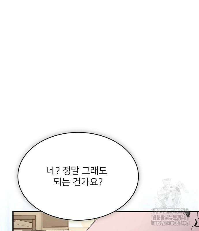 검사가 법을 모름 45화 19