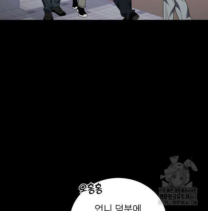 검사가 법을 모름 45화 25