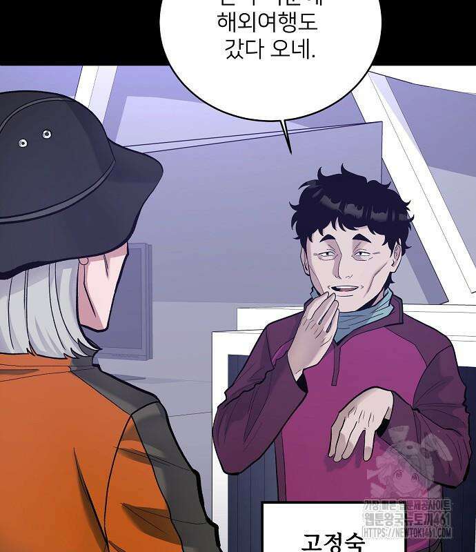 검사가 법을 모름 45화 26