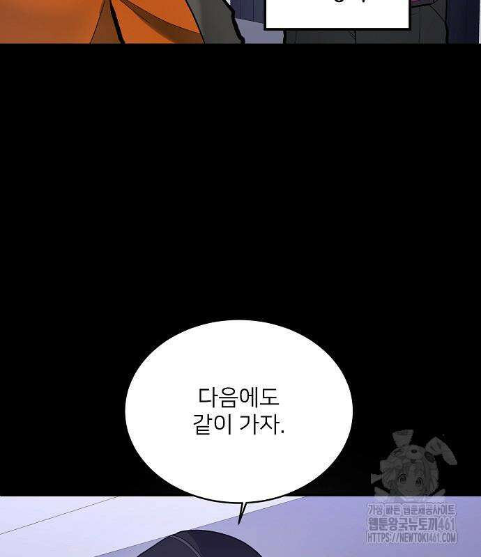 검사가 법을 모름 45화 27