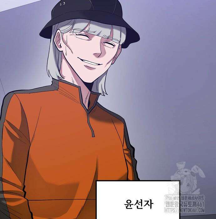 검사가 법을 모름 45화 28