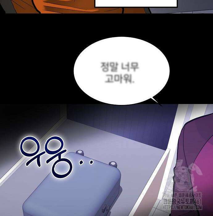 검사가 법을 모름 45화 29