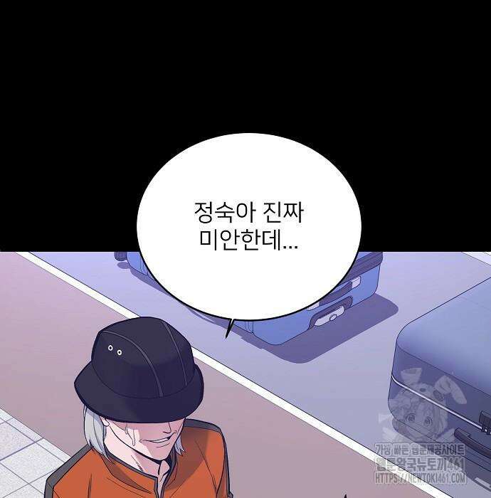 검사가 법을 모름 45화 32