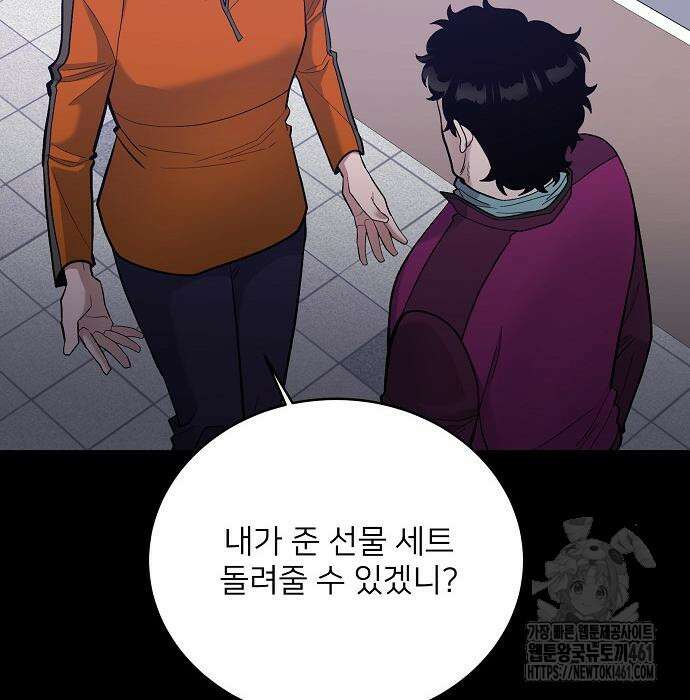 검사가 법을 모름 45화 33