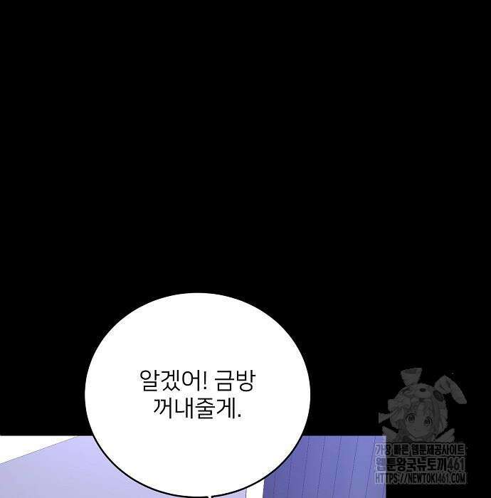 검사가 법을 모름 45화 36
