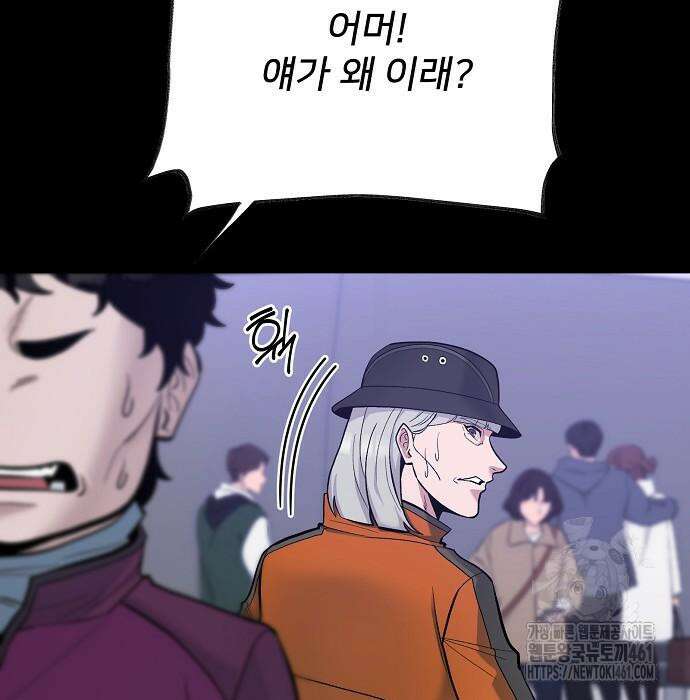 검사가 법을 모름 45화 40