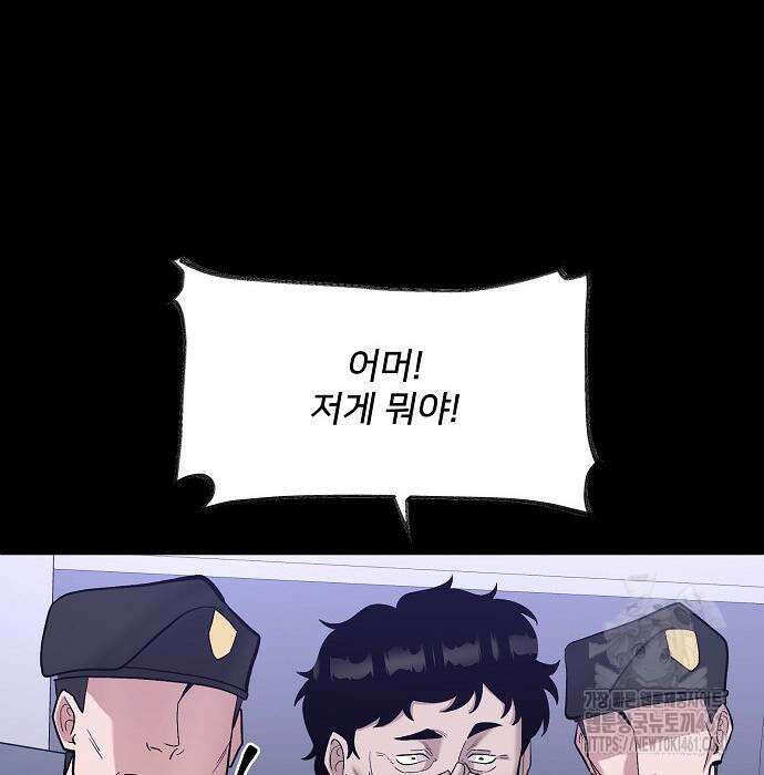 검사가 법을 모름 45화 45
