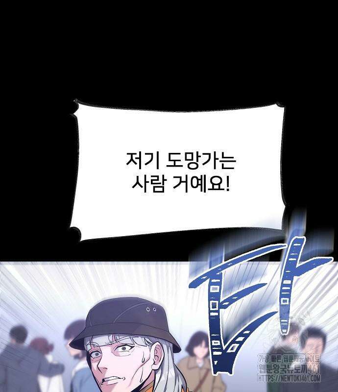 검사가 법을 모름 45화 47