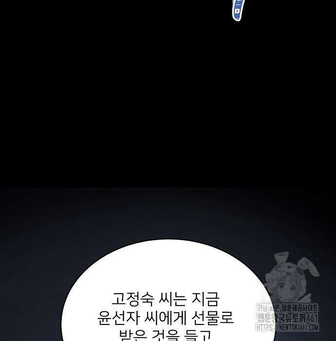 검사가 법을 모름 45화 49
