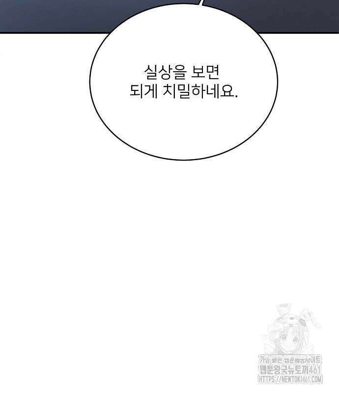 검사가 법을 모름 45화 59