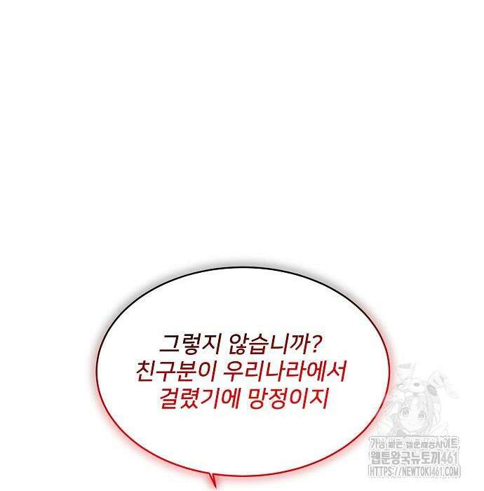 검사가 법을 모름 45화 61