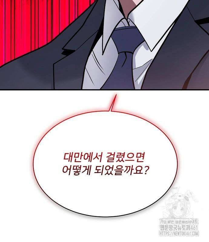 검사가 법을 모름 45화 63