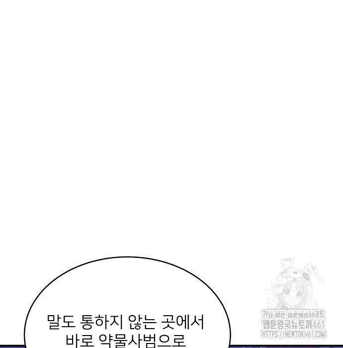 검사가 법을 모름 45화 64
