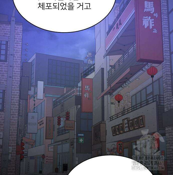 검사가 법을 모름 45화 65