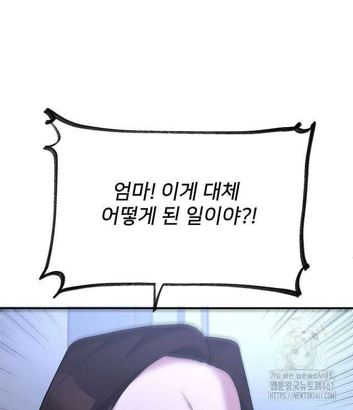 검사가 법을 모름 45화 71
