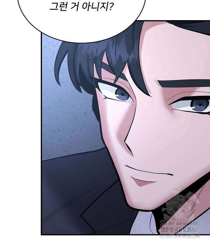 검사가 법을 모름 45화 74