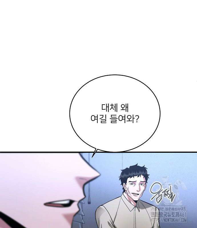 검사가 법을 모름 45화 78