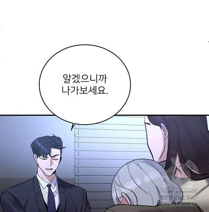 검사가 법을 모름 45화 80