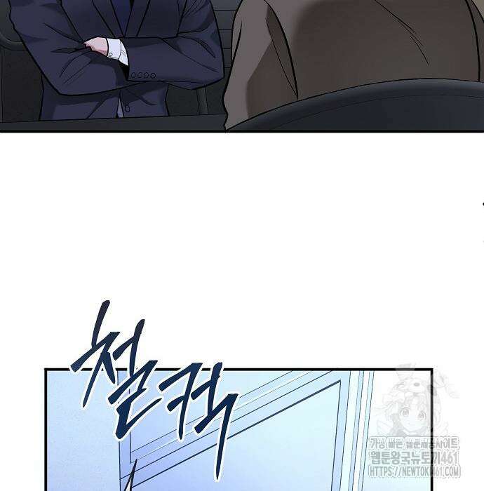 검사가 법을 모름 45화 81