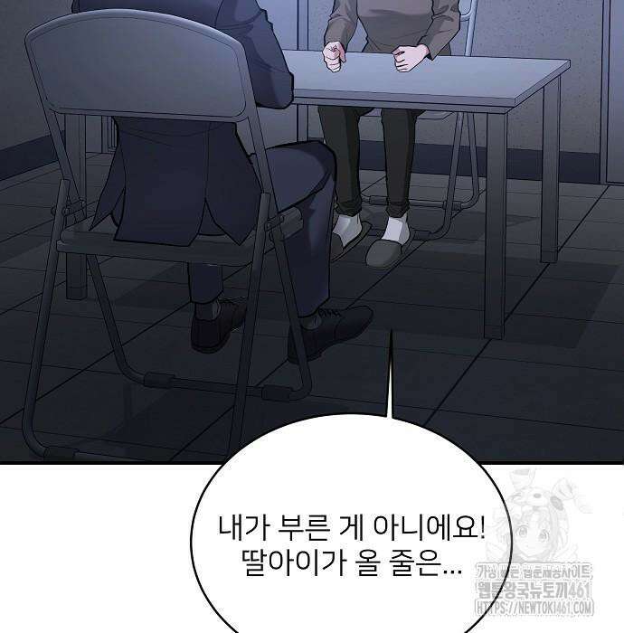 검사가 법을 모름 45화 84