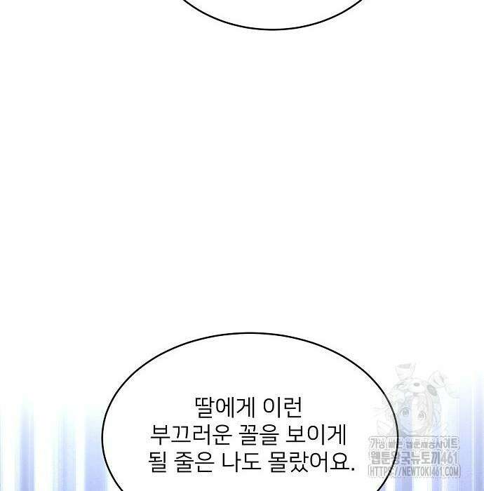 검사가 법을 모름 45화 85