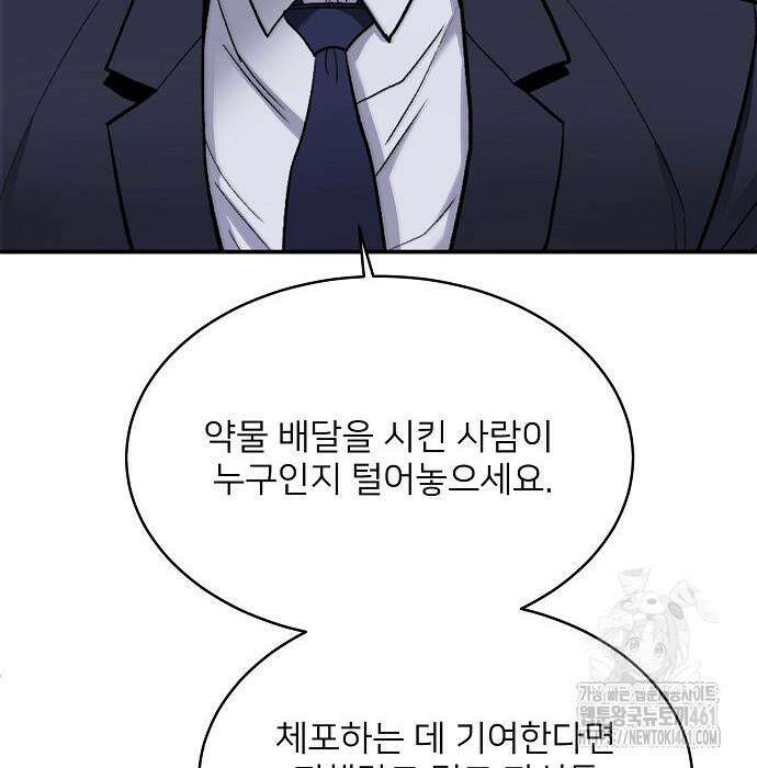 검사가 법을 모름 45화 89