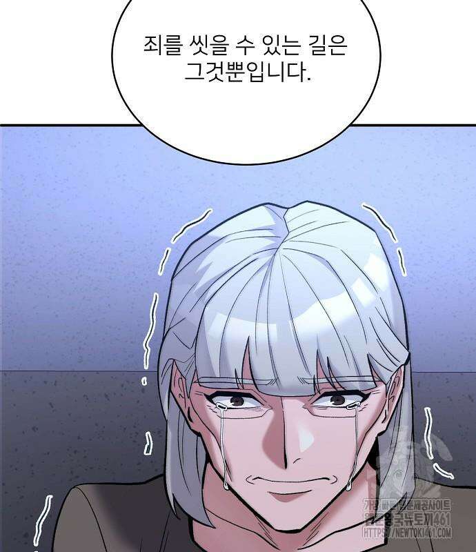 검사가 법을 모름 45화 91