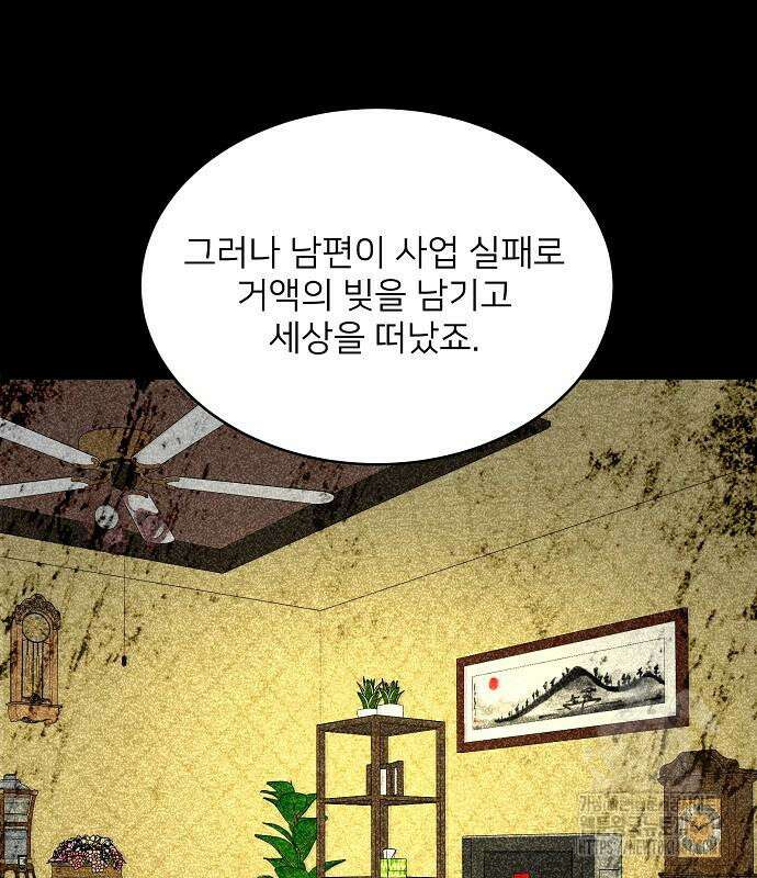 검사가 법을 모름 45화 95