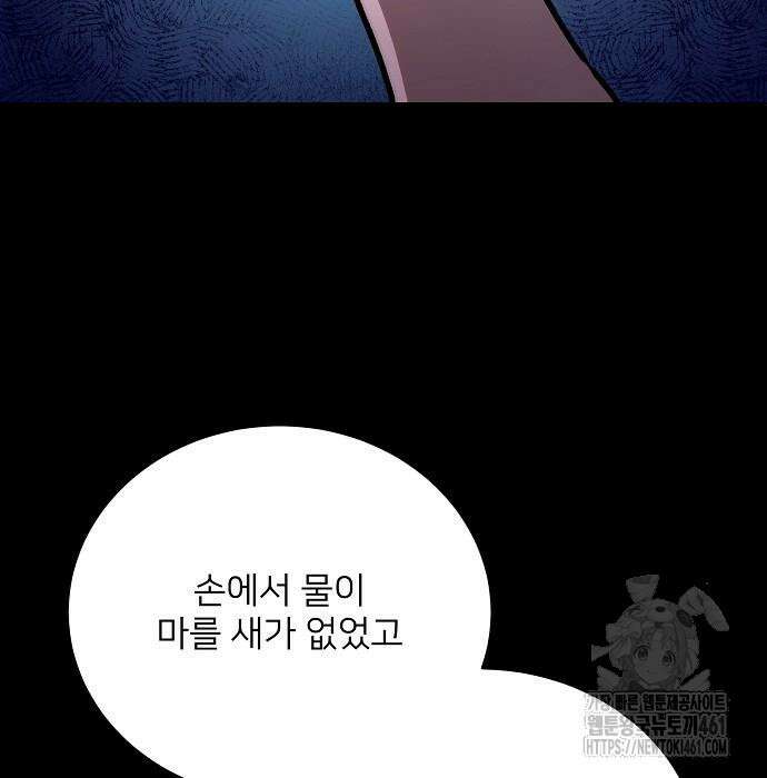 검사가 법을 모름 45화 100
