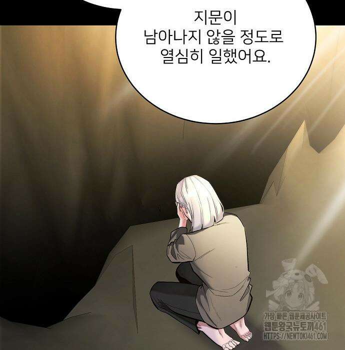 검사가 법을 모름 45화 101