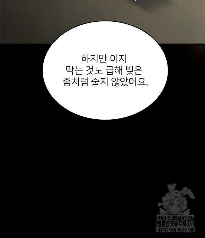 검사가 법을 모름 45화 102