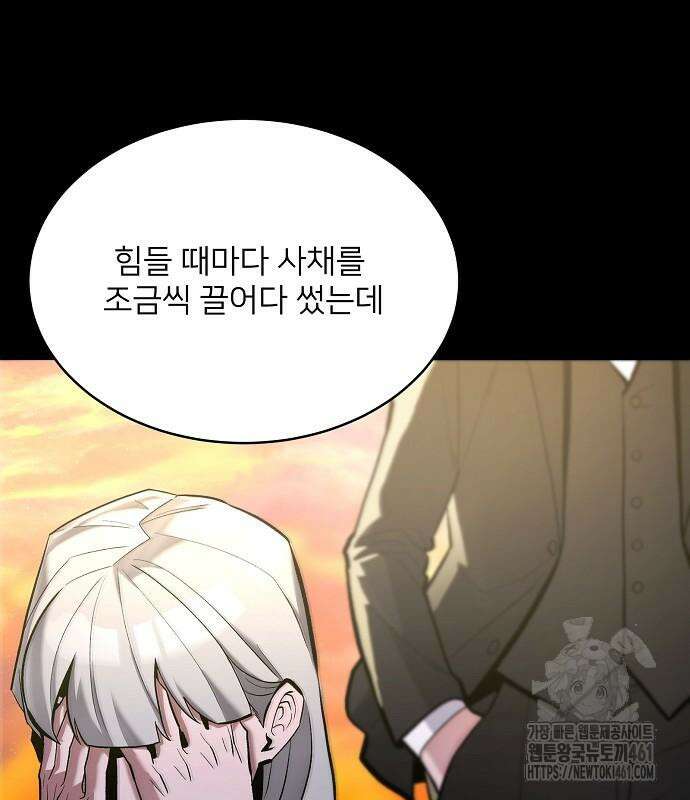 검사가 법을 모름 45화 103