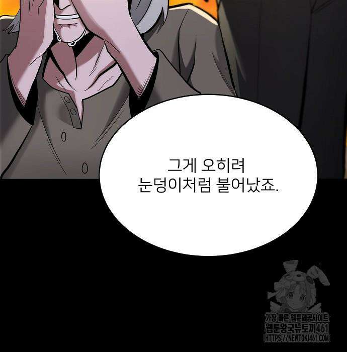 검사가 법을 모름 45화 104