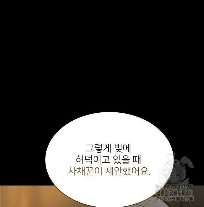 검사가 법을 모름 45화 105
