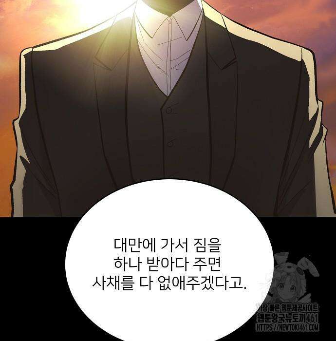 검사가 법을 모름 45화 108