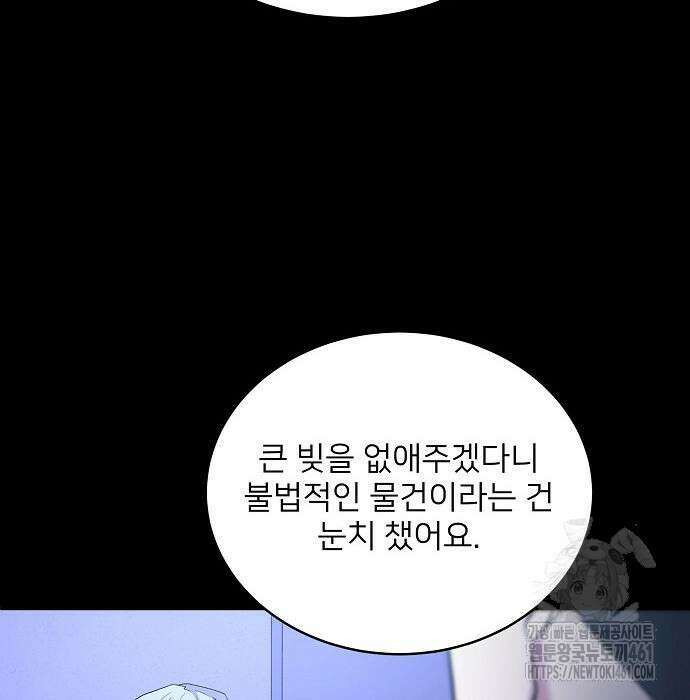 검사가 법을 모름 45화 109