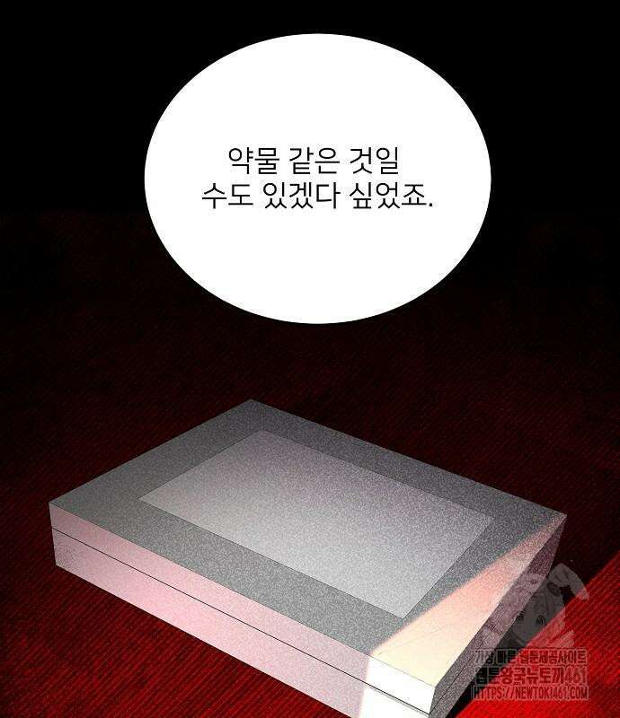 검사가 법을 모름 45화 111