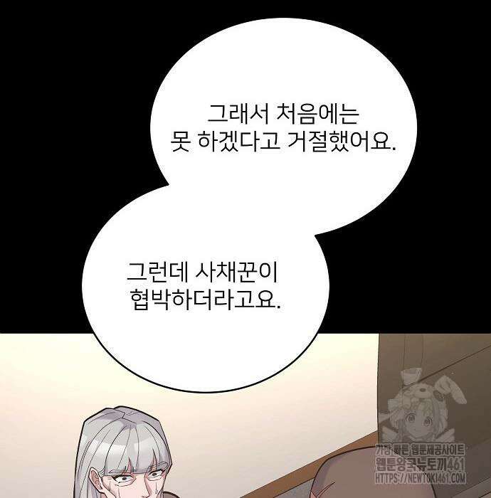 검사가 법을 모름 45화 113