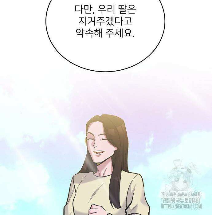 검사가 법을 모름 45화 121