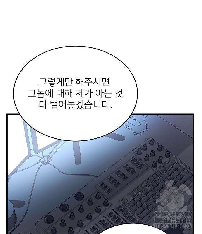 검사가 법을 모름 45화 123