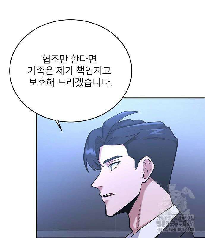 검사가 법을 모름 45화 127