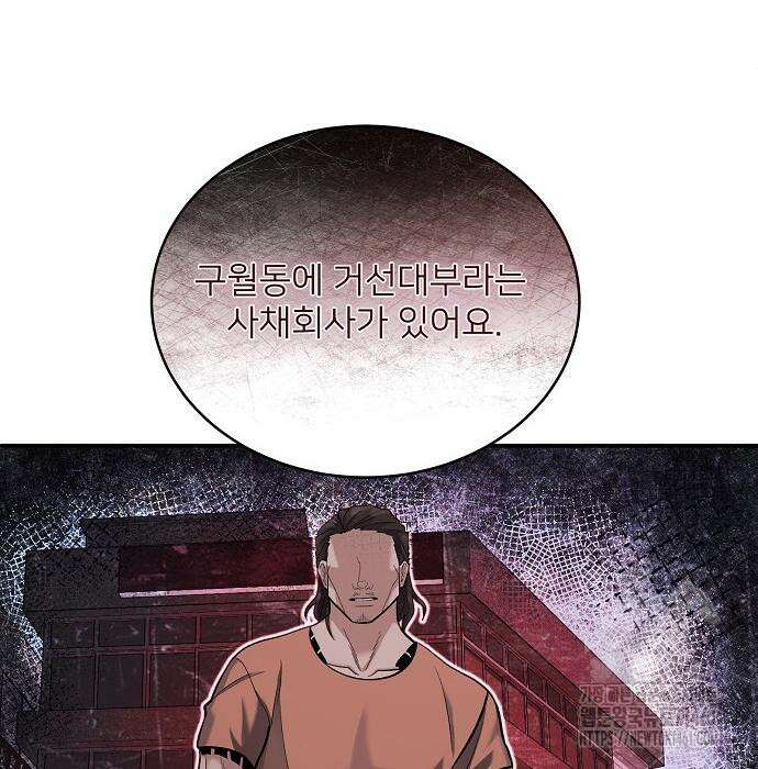 검사가 법을 모름 45화 129