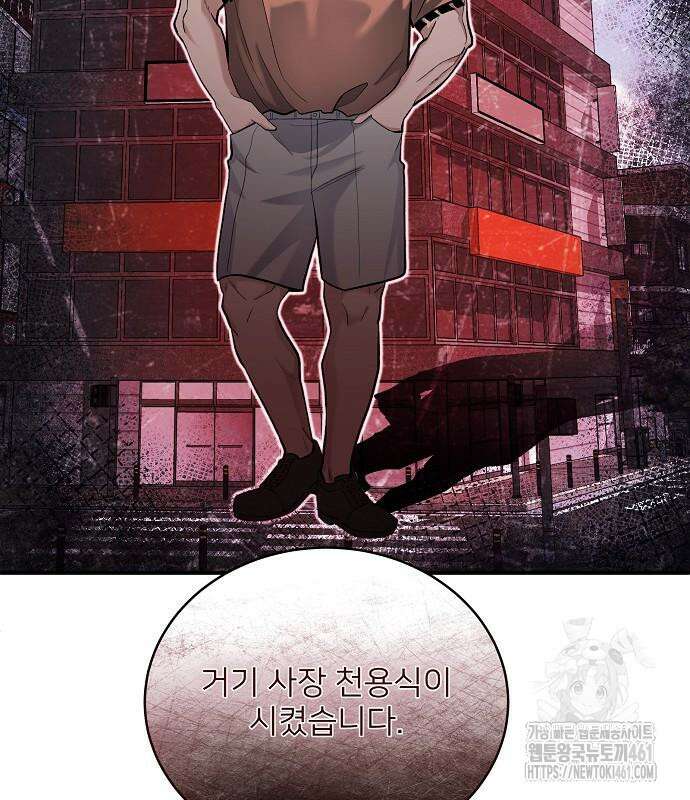 검사가 법을 모름 45화 130