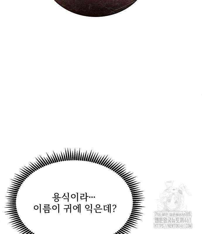검사가 법을 모름 45화 131