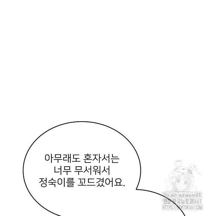 검사가 법을 모름 45화 133