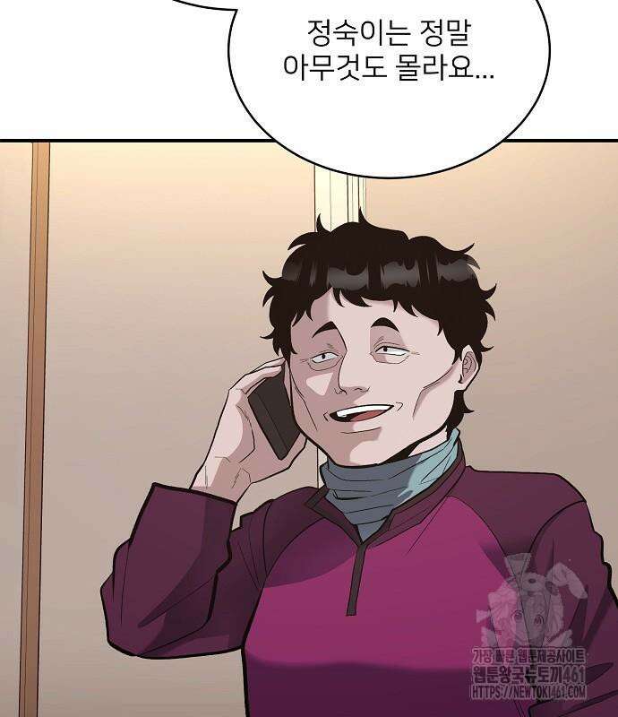 검사가 법을 모름 45화 134
